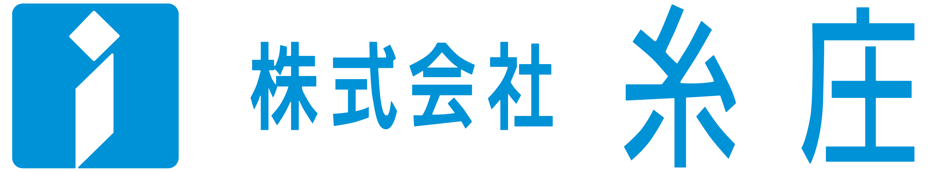 －－株式会社　糸庄－－